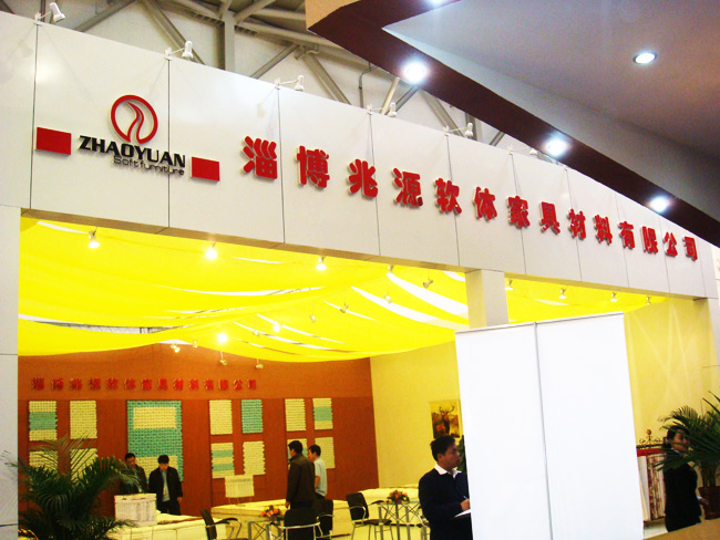 Qingdao Int'l Furniture Fair 2009